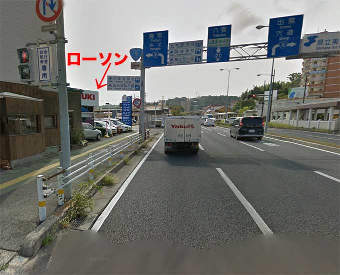 くにびき道路から9号線へ